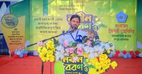 একটি ন্যায়ভিত্তিক ও কল্যাণমুখী বাংলাদেশ গড়ে তুলতে হবে: রংপুরে শিবির সভাপতি একটি ন্যায়ভিত্তিক ও কল্যাণমুখী বাংলাদেশ গড়ে তুলতে হবে: রংপুরে শিবির সভাপতি