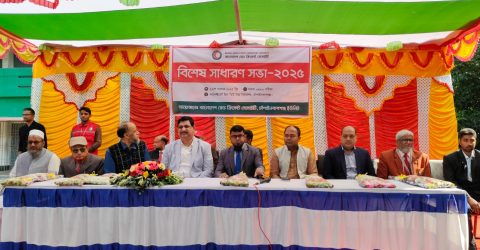 চাঁপাইনবাবগঞ্জ রেড ক্রিসেন্ট সোসাইটির বিশেষ সাধারণ সভা ও নবনির্বাচিত কার্যনির্বাহীর তালিকা 