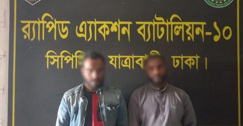 শনির আখড়ায় র‌্যাব-১০ এর অভিযানে ৩৬ কেজি গাঁজাসহ দুই মাদক ব্যবসায়ী গ্রেফতার