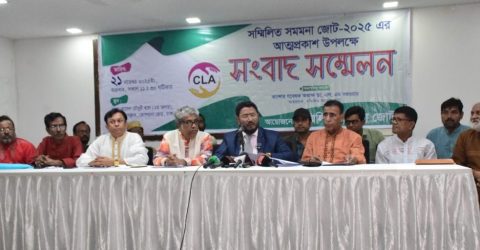 অনিবন্ধিত ৩৩ টি রাজনৈতিক দল একত্রিত হয়ে সম্মিলিত সমমনা জোটের আত্মপ্রকাশ