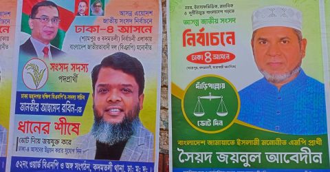 জমে উঠেছে ঢাকা-৪ আসনের নির্বাচনী প্রচারণা