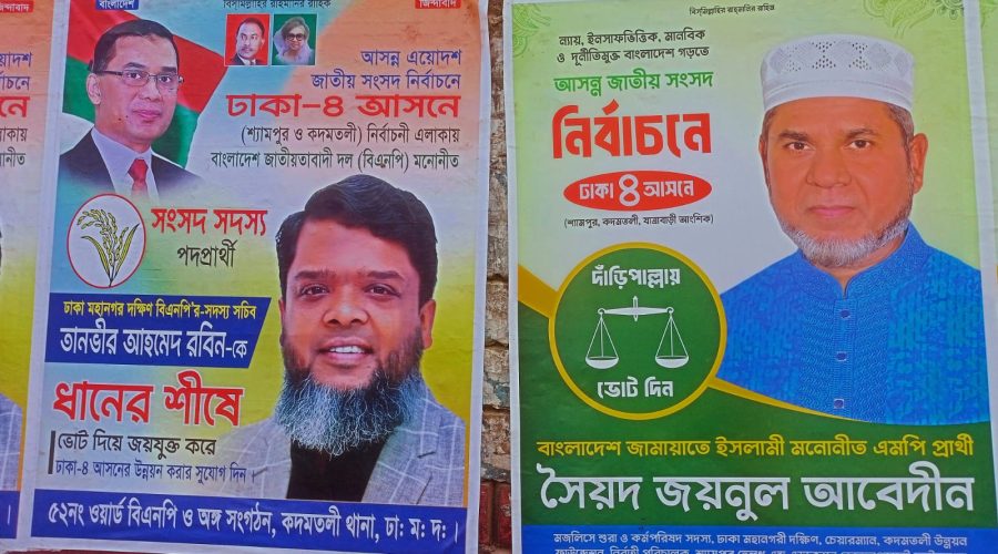 জমে উঠেছে ঢাকা-৪ আসনের নির্বাচনী প্রচারণা