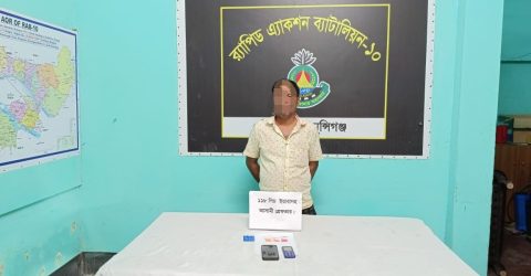 শ্রীনগরে র‌্যাব-১০ এর অভিযানে ১১৮ পিস ইয়াবাসহ এক মাদক ব্যবসায়ী গ্রেফতার