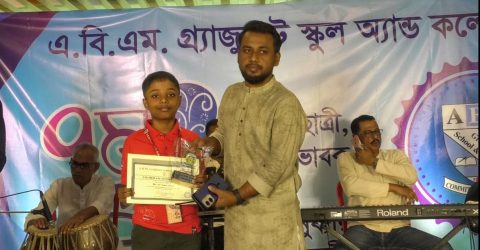 এবিএম গ্রাজুয়েট স্কুল অ্যান্ড কলেজের সপ্তম প্রতিষ্ঠাবার্ষিকী ও পূর্ণমিলনী উদযাপন