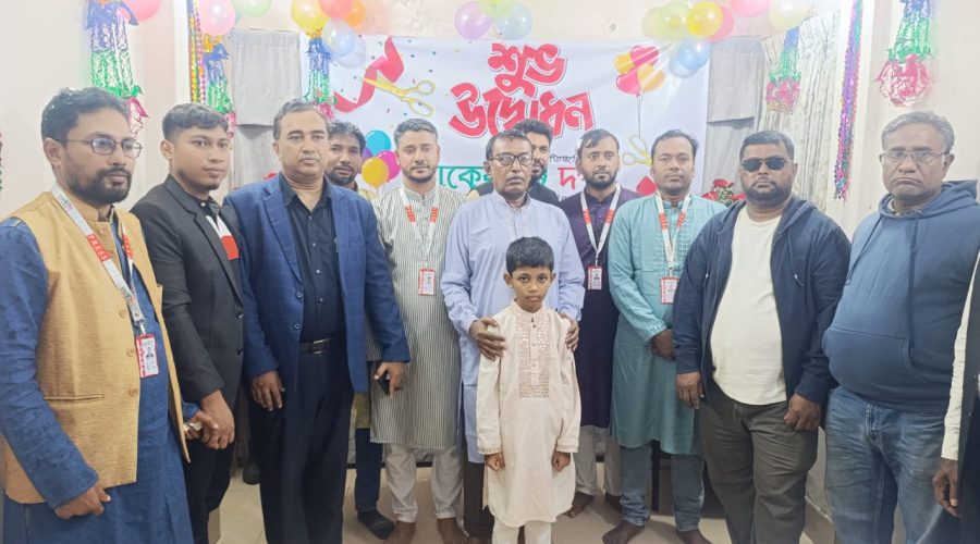 বাকেরগঞ্জ দর্পণ” অনলাইন নিউজ পোর্টালের আনুষ্ঠানিক যাত্রা শুরু