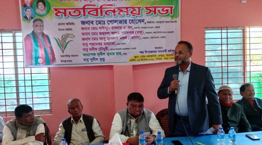 পাঁচবিবিতে সনাতন ধর্মাবলম্বীদের নিয়ে মতবিনিময়