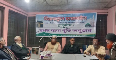 কুড়িগ্রামে হাজীদের নিয়ে গঠিত 'যিয়ারাতুল হারামাইন' সংগঠনের প্রথম বছর পূর্তি পালিত