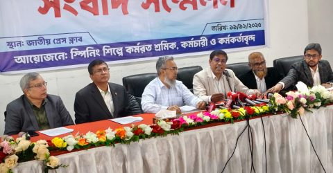 বাংলাদেশের স্পিনিং শিল্পের সাথে জড়িত লক্ষ লক্ষ শ্রমিক, কর্মচারী ও কর্মকর্তাদের চাকুরী রক্ষার্থে সরকারের কাছে আকুল আবেদন