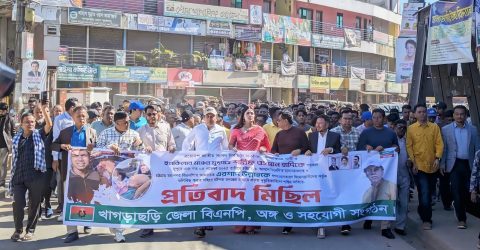 গুলির ঘটনায় প্রতিবাদে খাগড়াছড়িতে জেলা বিএনপির মিছিল-সমাবেশ