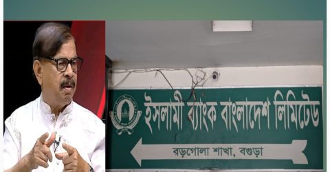 আফাকু কোল্ড স্টোরেজ ৩৮ কোটি টাকার ঋণ পুনঃতফসিল বাতিল করলো ইসলামী ব্যাংক