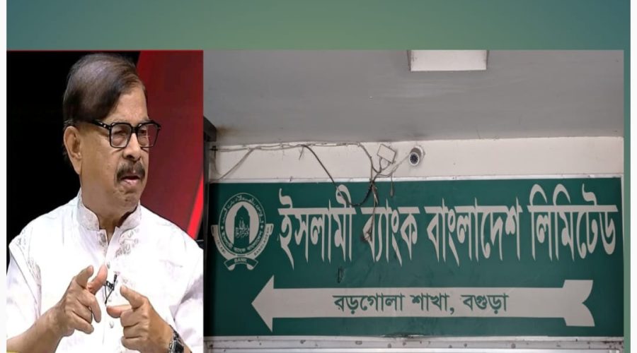 আফাকু কোল্ড স্টোরেজ ৩৮ কোটি টাকার ঋণ পুনঃতফসিল বাতিল করলো ইসলামী ব্যাংক