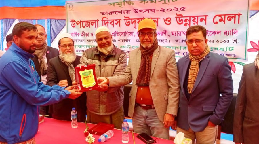 পাঁচবিবিতে তারুণ্যের উৎসব-২৫ অনুষ্ঠিত 