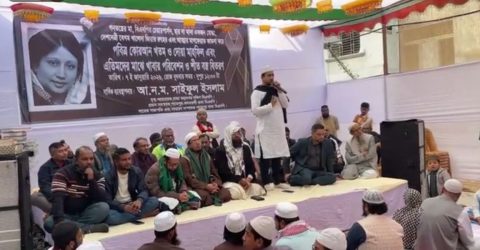 খালেদা জিয়ার রুহের মাগফিরাত কামনায় ধোলাইপাড়ে কোরআন খতম ও দোয়া মাহফিল