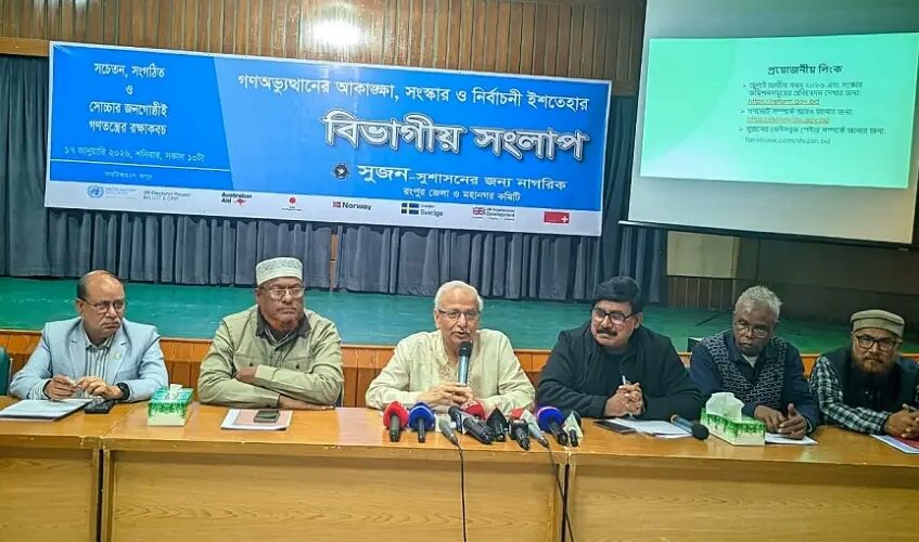 বর্তমান সরকার কিন্তু তত্ত্বাবধায়ক সরকার নয়: রংপুরে বদিউল আলম