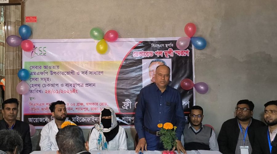 সিএসএসের উদ্যোগে শ্যামপুরে ফ্রি মেডিকেল ক্যাম্প, শতাধিক রোগী পেলেন বিনামূল্যে চিকিৎসা
