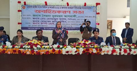 সিরাজদিখানে জাতীয় সংসদ নির্বাচন ও গণভোটে জনগণের অংশগ্রহণ নিশ্চিতকল্পে অবহিতকরণ সভা