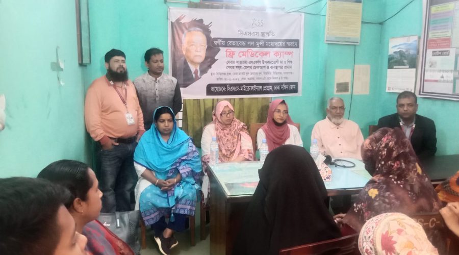 সিদ্ধিরগঞ্জে খ্রিস্টিয়ান সার্ভিস সোসাইটির উদ্যোগে ফ্রি মেডিকেল ক্যাম্প অনুষ্ঠিত
