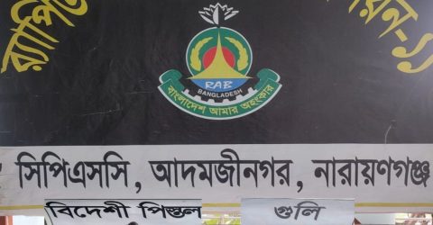 র‌্যাব-১১ এর পৃথক অভিযানে বিদেশি পিস্তল, গুলি ও ৬৭৮ গ্রাম আফিম উদ্ধার