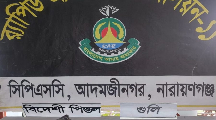 র‌্যাব-১১ এর পৃথক অভিযানে বিদেশি পিস্তল, গুলি ও ৬৭৮ গ্রাম আফিম উদ্ধার