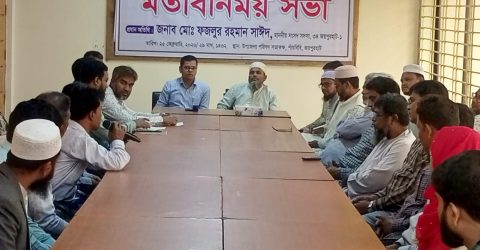 পাঁচবিবিতে নব-নির্বাচিত সাংসদের মতবিনিময় সভা