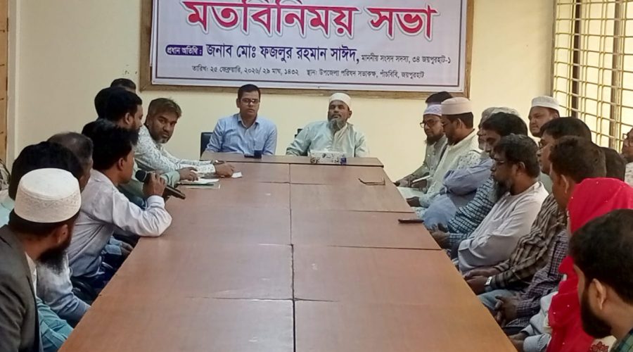 পাঁচবিবিতে নব-নির্বাচিত সাংসদের মতবিনিময় সভা