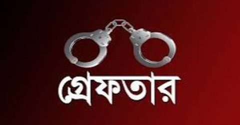 রামপালে প্রতিপক্ষকে মারপিট করে  মামলা করতে গিয়ে নিজেরাই গ্রেফতার 