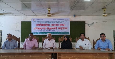 সিরাজদিখানে বেকার যুবদের দক্ষতা বৃদ্ধিতে মৎস্য চাষ প্রশিক্ষণের উদ্বোধন