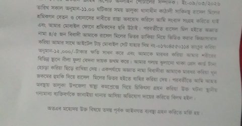 ভালুকায় রাসেল গার্মেন্টসে শ্রমিক আন্দোলনের সংবাদ সংগ্রহ করতে গিয়ে হামলার শিকার সাংবাদিক বাদশাহ দেওয়ান