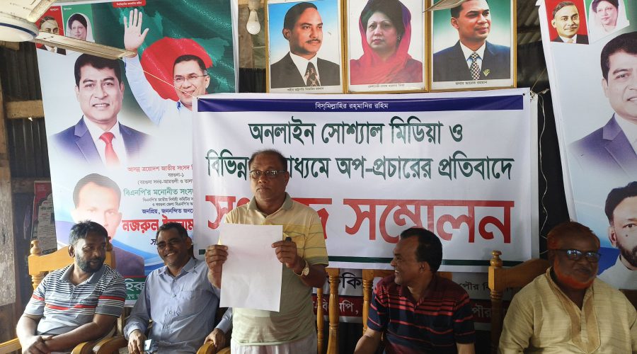 আমতলীত বিএনপি নেতা জালাল উদ্দিন ফকিরের বিরুদ্ধে অপপ্রচারের প্রতিবাদে সংবাদ সম্মেলন