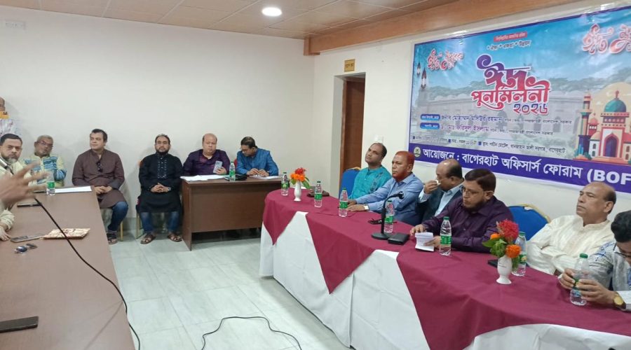বাগেরহাট অফিসার্স ফোরামের উদ্যোগে ঈদ পুনর্মিলনী অনুষ্ঠান অনুষ্ঠিত