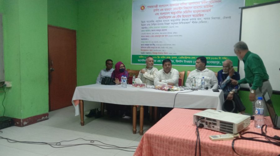 উন্নত প্যাকেজিং প্রযুক্তিতে আয়ুর্বেদিক ওষুধের গুণগত মান ও নিরাপত্তা নিশ্চিতকরণে সেমিনার