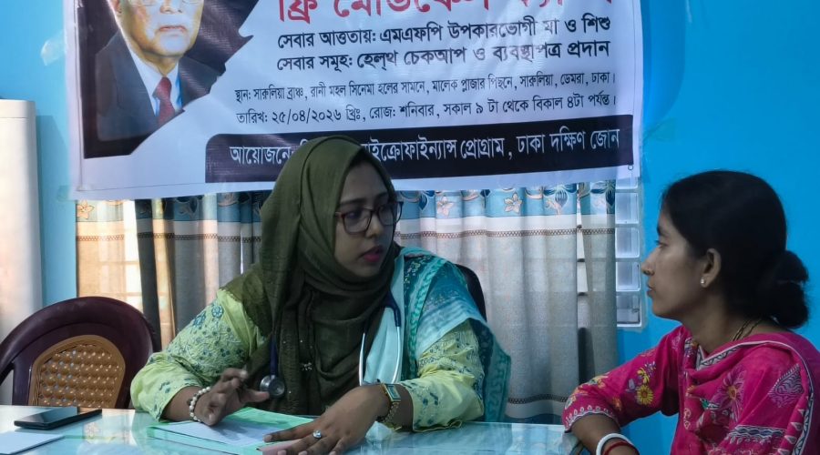 সিএসএস সারুলিয়া ব্রাঞ্চের উদ্যোগে ফ্রি মেডিকেল ক্যাম্প অনুষ্ঠিত
