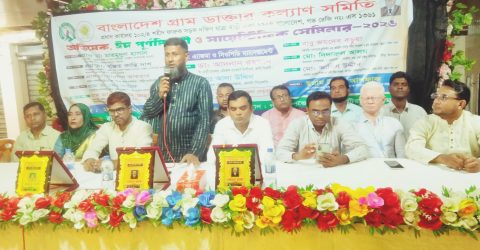 পটিয়ায় গ্রাম ডাক্তার কল্যাণ সমিতির অভিষেক ও সায়েন্টিফিক সেমিনার