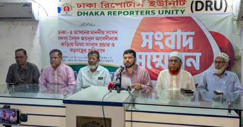জয়নুল আবেদীন এমপি-কে জড়িয়ে মিথ্যা সংবাদ প্রচারের প্রতিবাদে সংবাদ সম্মেলন
