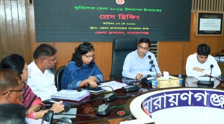 স্বচ্ছ, সহজ ও আধুনিক ভূমিসেবা নিশ্চিত করতে এ-ই মেলা গুরুত্বপূর্ণ: না’গঞ্জ ডিসি