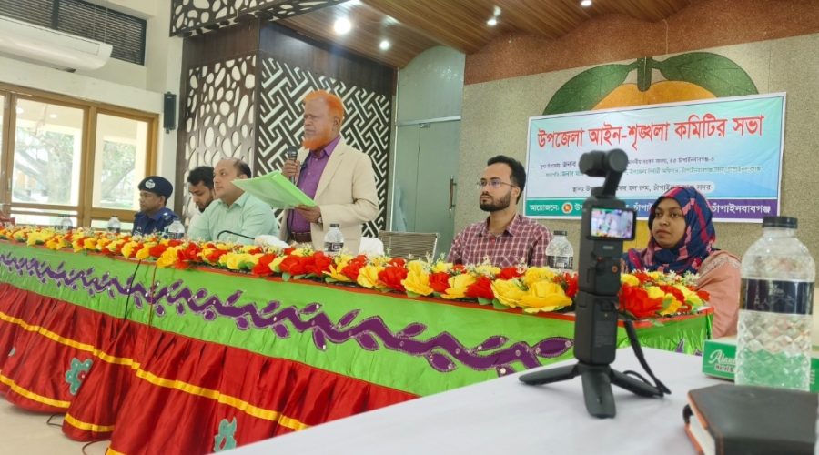 চাঁপাইনবাবগঞ্জ সদর উপজেলায় আইনশৃঙ্খলা কমিটির সভা অনুষ্ঠিত