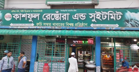 গোপালগঞ্জে খাবারপ্রেমীদের আস্থার নাম ‘কাশফুল রেস্তোঁরা এন্ড সুইটমিট’