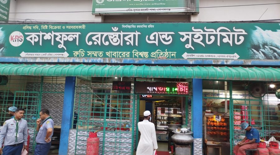 গোপালগঞ্জে খাবারপ্রেমীদের আস্থার নাম ‘কাশফুল রেস্তোঁরা এন্ড সুইটমিট’