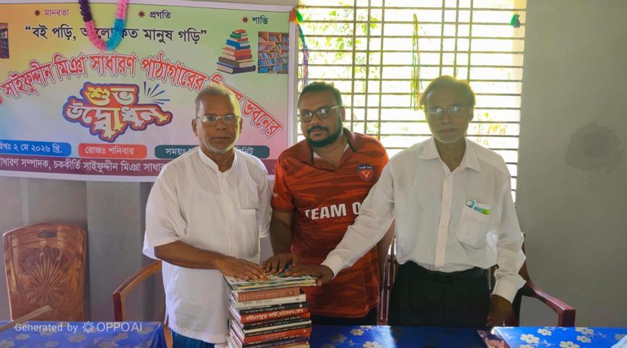 চককীর্তি সরফুদ্দিন মিয়া পাঠাগারে ৪০টিরও বেশি বই প্রদান