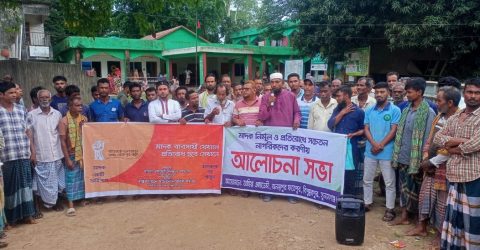 বিশ্বম্ভরপুরে মাদক নির্মূল ও প্রতিরোধে সচেতনতামূলক সভা