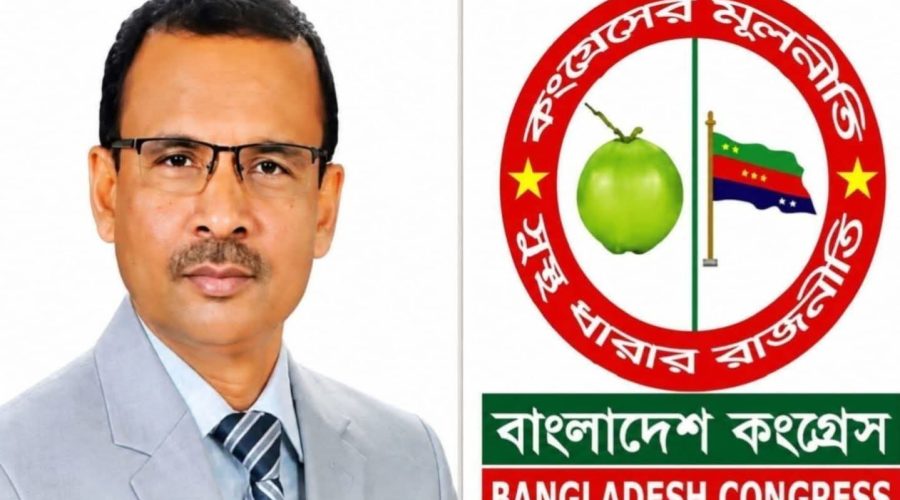 ‘অখণ্ড ভারতের ইঙ্গিত বাংলাদেশের সার্বভৌমত্বের জন্য অশনিসংকেত’ — বাংলাদেশ কংগ্রেসের প্রতিবাদ