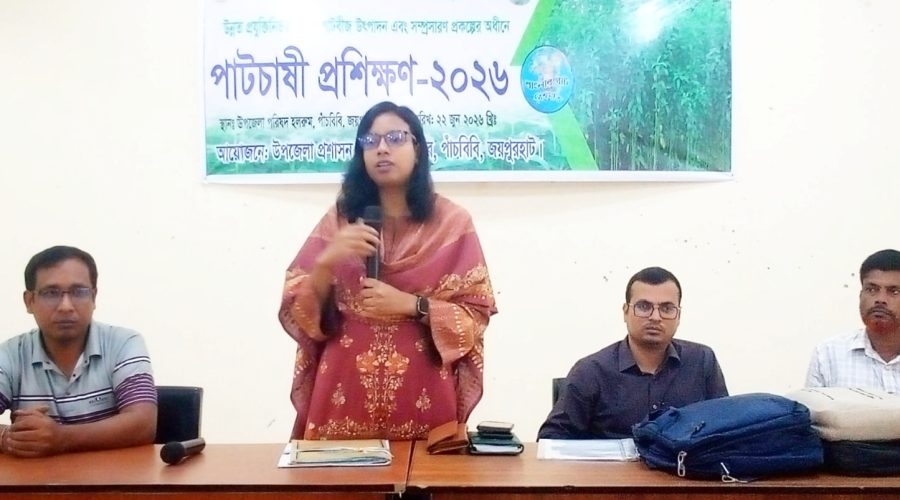 পাটচাষ বিষয়ক প্রশিক্ষণ