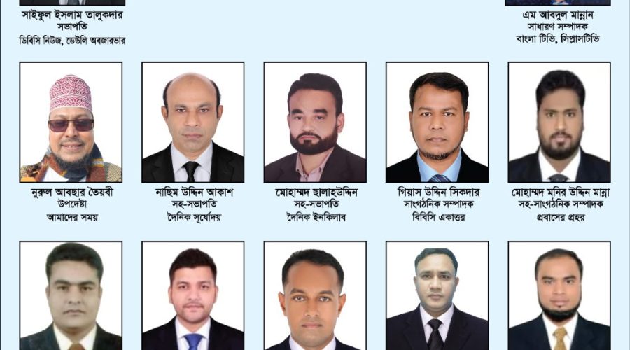 আমিরাতে প্রবাসী সাংবাদিক সমিতির নতুন কমিটি গঠন