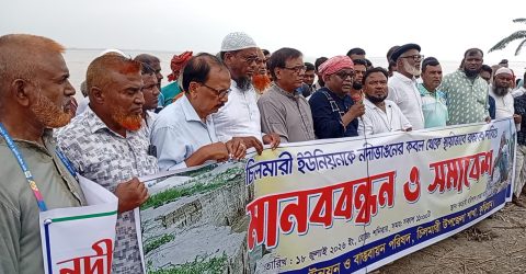 ব্রহ্মপুত্রের ভাঙন ঠেকাতে চিলমারী রক্ষার দাবি, চরবিষয়ক মন্ত্রণালয় গঠনের আহ্বান