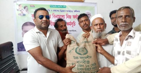মদনে কৃষকদের মাঝে আমন ধানের বীজ বিতরণ করলেন মেয়র পদপ্রার্থী এনামুল হক