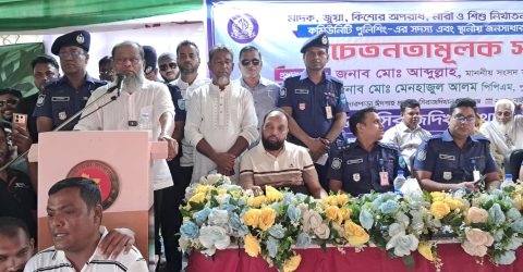 সিরাজদিখানে মাদক, জুয়া ও নারী-শিশু নির্যাতন প্রতিরোধে সচেতনতামূলক সভা