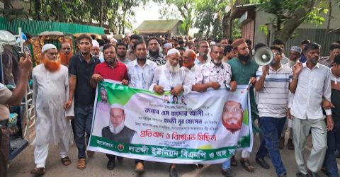 সিরাজদিখানে বিএনপি নেতাদের বিরুদ্ধে অপপ্রচারের প্রতিবাদে বিক্ষোভ