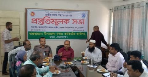 মদনে জাতীয় মৎস্য পক্ষ উপলক্ষে প্রস্তুতিমূলক সভা
