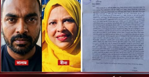 ফতুল্লায় ক্রয়কৃত বাড়ি নির্মাণে বাধা, ৫ লাখ টাকা চাঁদা দাবির অভিযোগ জামাই সালাম গংয়ের বিরুদ্ধে ক্ষোভ এলাকাবাসী