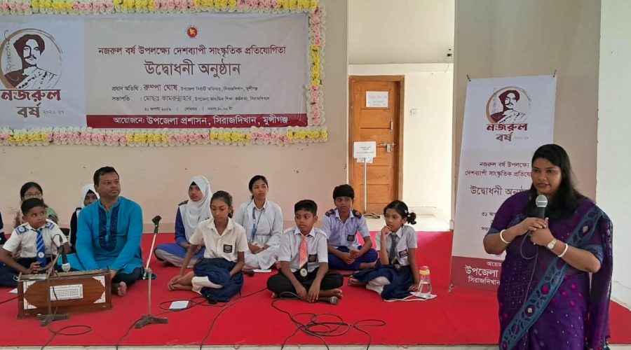 সিরাজদিখানে বর্ণাঢ্য আয়োজনে নজরুল বর্ষের উদ্বোধন